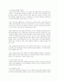 한국사회 교육문제 진단 보고서 : 한국사회 교육문제에 대한 쟁점 – 사교육 5페이지