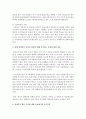 한국사회 교육문제 진단 보고서 : 한국사회 교육문제에 대한 쟁점 – 사교육 6페이지