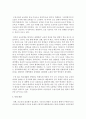 한국사회 교육문제 진단 보고서 : 한국사회 교육문제에 대한 쟁점 – 사교육 7페이지