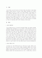 [사회과학] 청소년일탈을 주제로 한 사회문제를 정하여 정책적 대처방안을 제시하시오(음주, 성, 흡연, 폭행, 왕따) 2페이지