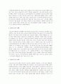 [사회과학] 청소년일탈을 주제로 한 사회문제를 정하여 정책적 대처방안을 제시하시오(음주, 성, 흡연, 폭행, 왕따) 3페이지