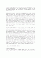 [사회과학] 청소년일탈을 주제로 한 사회문제를 정하여 정책적 대처방안을 제시하시오(음주, 성, 흡연, 폭행, 왕따) 4페이지