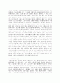 [사회과학] 청소년일탈을 주제로 한 사회문제를 정하여 정책적 대처방안을 제시하시오(음주, 성, 흡연, 폭행, 왕따) 5페이지