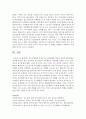 [사회과학] 청소년일탈을 주제로 한 사회문제를 정하여 정책적 대처방안을 제시하시오(음주, 성, 흡연, 폭행, 왕따) 7페이지