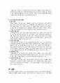 노인정신건강사업고찰[1] 9페이지
