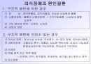 의식장애- 6페이지