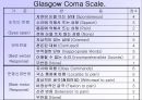 의식장애- 11페이지