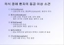 의식장애- 17페이지
