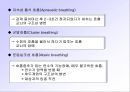의식장애- 22페이지