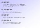 의식장애- 23페이지