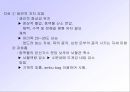 의식장애- 29페이지