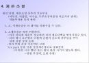의식장애- 30페이지