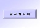 의식장애- 33페이지
