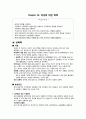 Unit13요약정리[1] 1페이지