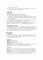 Unit13요약정리[1] 2페이지
