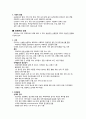 Unit13요약정리[1] 3페이지
