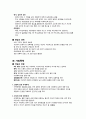 Unit13요약정리[1] 4페이지
