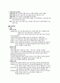 Unit13요약정리[1] 5페이지