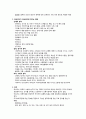 Unit13요약정리[1] 6페이지