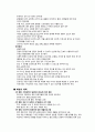 Unit13요약정리[1] 7페이지