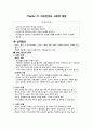Unit13요약정리[1] 8페이지