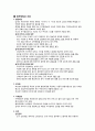 Unit13요약정리[1] 9페이지