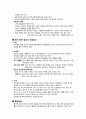 Unit13요약정리[1] 10페이지