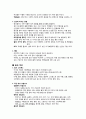 Unit13요약정리[1] 11페이지
