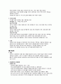 Unit13요약정리[1] 13페이지