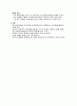 Unit13요약정리[1] 14페이지