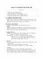 Unit13요약정리[1] 15페이지