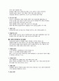 Unit13요약정리[1] 16페이지