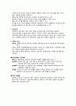 Unit13요약정리[1] 18페이지