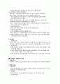 Unit1요약정리[1] 2페이지