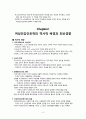 Unit1요약정리[1] 3페이지