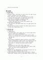 Unit1요약정리[1] 4페이지