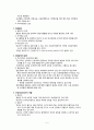 Unit1요약정리[1] 5페이지