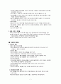 Unit1요약정리[1] 7페이지