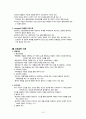 Unit1요약정리[1] 10페이지