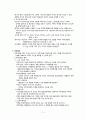 Unit1요약정리[1] 11페이지