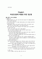 Unit1요약정리[1] 13페이지