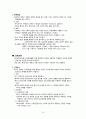 Unit1요약정리[1] 14페이지