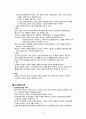 Unit1요약정리[1] 15페이지