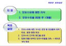 모유수유 qi발표 (수정) 8페이지