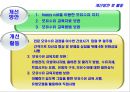 모유수유 qi발표 (수정) 9페이지