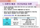 로즈마리_파시 3페이지