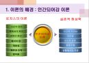 로즈마리_파시 4페이지