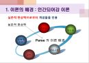 로즈마리_파시 5페이지