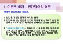 로즈마리_파시 7페이지