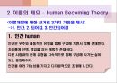 로즈마리_파시 8페이지